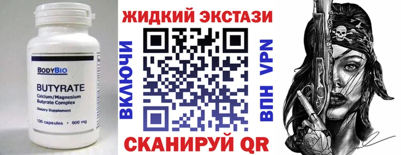 БУТИРАТ бутандиол  KRAKEN ONION  Верхотурье 