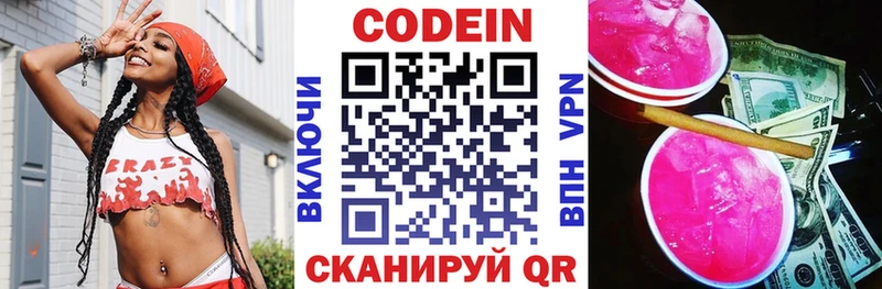 сколько стоит  Верхотурье  Кодеин напиток Lean (лин) 