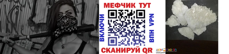 Мефедрон кристаллы  блэк спрут ССЫЛКА  Верхотурье  цена наркотик 