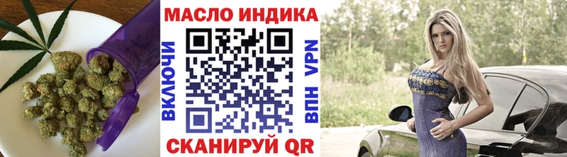 ТГК концентрат  даркнет сайт  Верхотурье 